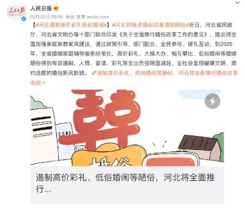 高价彩礼爆料案例大全视频,视频曝光背后的惊人真相  第2张