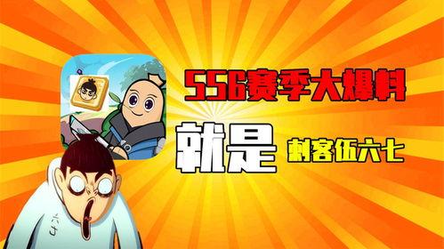 ss6香肠派对最新爆料,神秘角色登场，全新玩法等你探索！