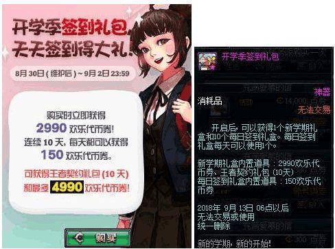 点券最新爆料是真的吗,真实性揭秘，真相即将揭晓！  第1张