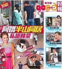 韩国人爆料中国阿娇视频  第1张